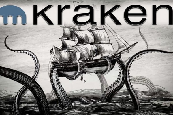 Kraken